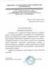 Работы по электрике в Скопине  - благодарность 32